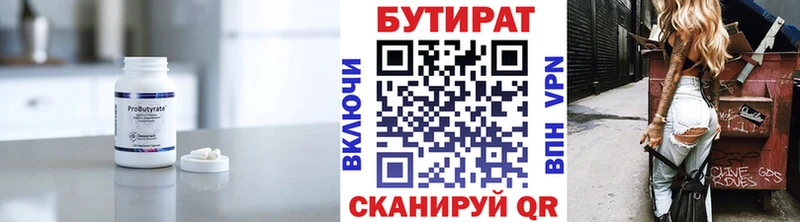 Бутират оксана наркошоп Углич
