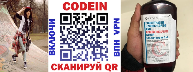 Кодеиновый сироп Lean напиток Lean (лин)  Углич 