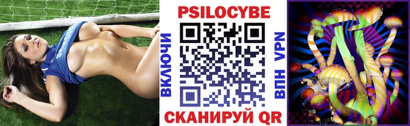 Галлюциногенные грибы прущие грибы где можно купить Углич